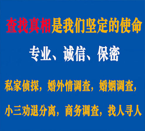 关于禹城情探调查事务所